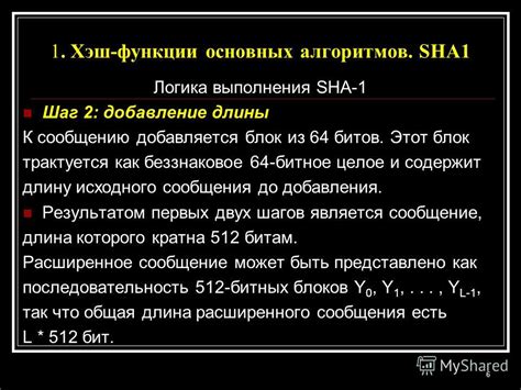 Добавление пакета SHA1 к проекту и его настройка