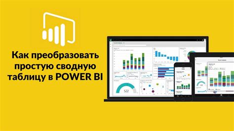 Добавление расчетных колонок и мер в сводную таблицу с использованием Power Query