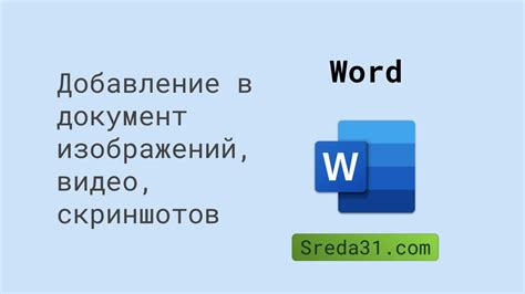 Добавление скриншотов и изображений в кейс