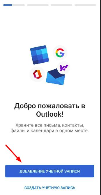 Добавление учетной записи в почтовом клиенте