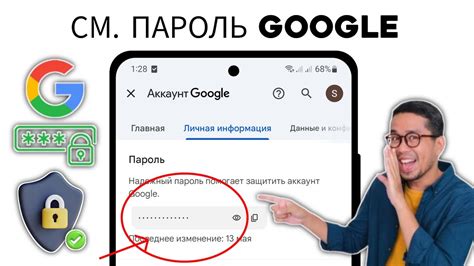 Добавление учетной записи Google на мобильном устройстве