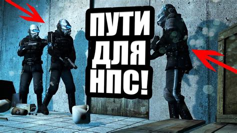 Добавление физической реалистичности в Garry's Mod: неоткрытые пути к успеху