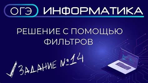 Добавление функциональности и автоматизации с помощью фильтров и кнопок