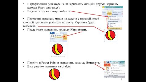 Добавление эффектов с помощью анимации