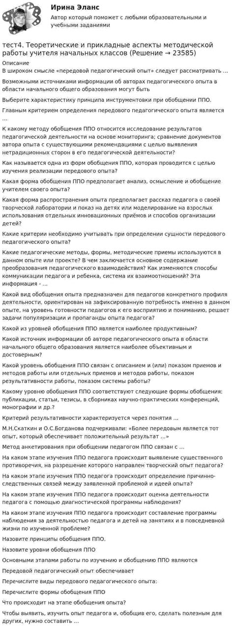 Доведение мелких деталей до идеала: основные аспекты работы с небольшими элементами