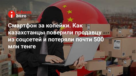 Доверие продавцу и приобретение устройства из официальных магазинов