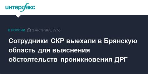 Доверьтесь специализированным службам для выяснения обстоятельств