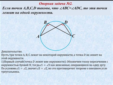 Доказательство параллельности линий в четырехугольнике ABCD