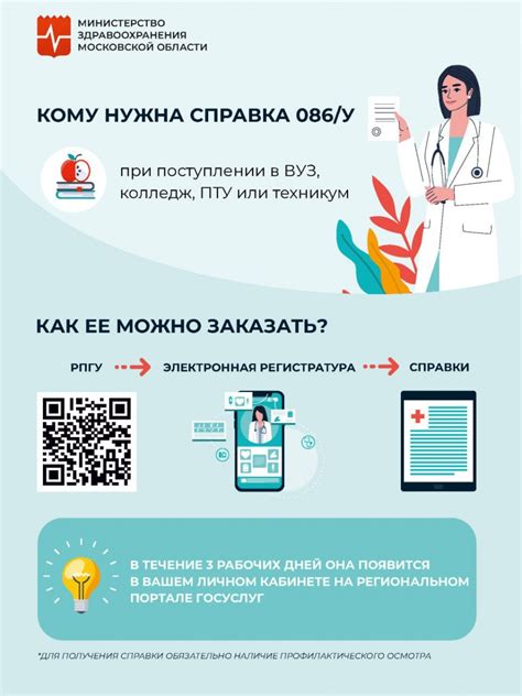 Документы для поступления в высшее медицинское учебное заведение