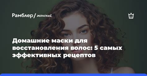 Домашние маски для восстановления привлекательности щек без использования спирта