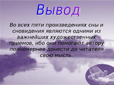 Дополнение во сне и его влияние на эмоциональное состояние замужней дамы