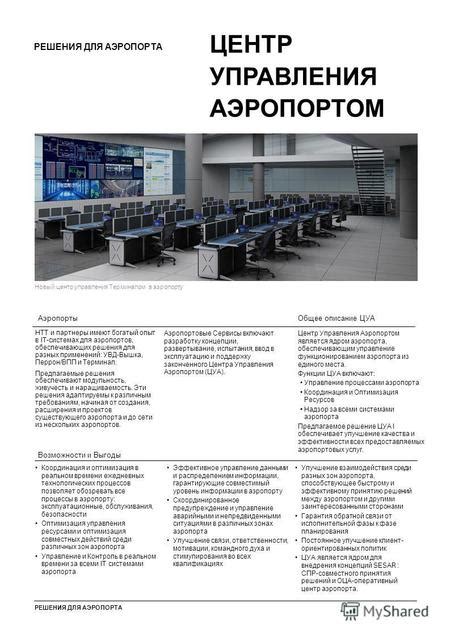 Дополнительные возможности: разнообразие настроек, обеспечивающих комфорт и удовольствие