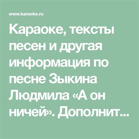 Дополнительные возможности Шазама: тексты песен и ссылки на музыкальные платформы