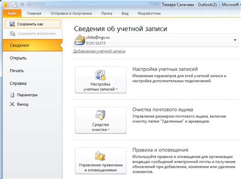 Дополнительные возможности и настройки Outlook, предназначенные для повышения эффективности работы