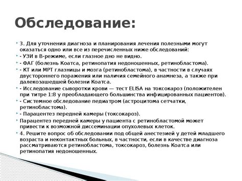 Дополнительные методы исследования для подтверждения и уточнения диагноза гепатомегалии у ребенка