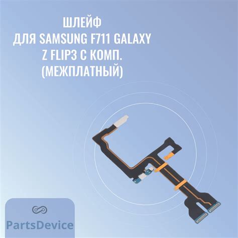 Дополнительные методы обеспечения безопасности для мобильного устройства Samsung