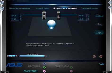 Дополнительные настройки звуковых устройств: детальная настройка звучания