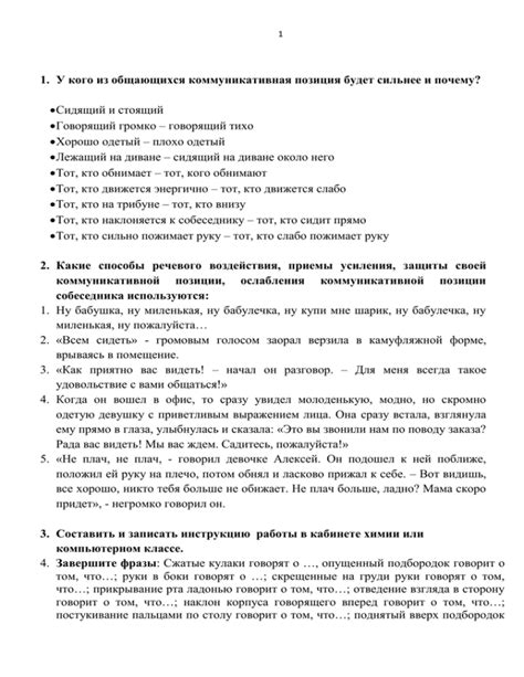 Дополнительные приемы для усиления воздействия эффекта маркировки на поверхности листа