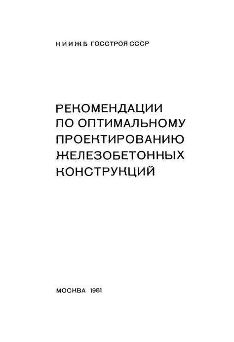 Дополнительные рекомендации по оптимальному выключению смартфона iPhone 10