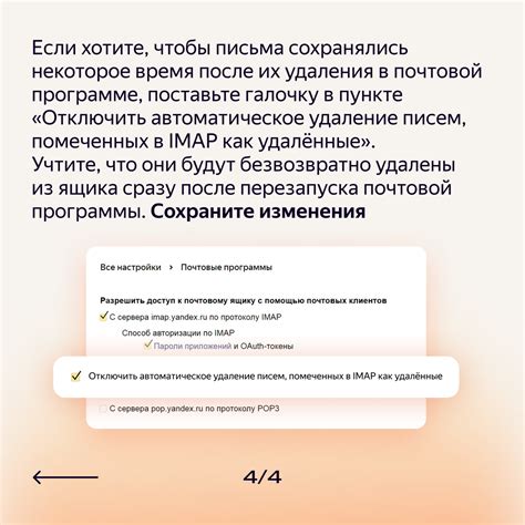 Дополнительные рекомендации по управлению электронной почтой в Яндекс Мэйл