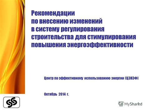 Дополнительные рекомендации по эффективному использованию орбиса в зет
