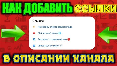 Дополнительные советы для создания эффективной работающей ссылки в описании видео на платформе YouTube