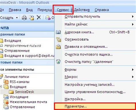 Дополнительные советы для эффективной работы с каталогом нежелательной почты в приложении Outlook