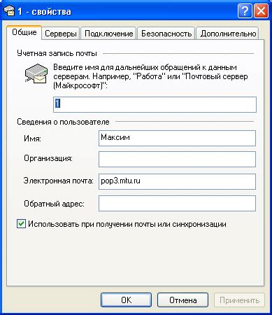 Дополнительные советы и рекомендации для безопасной проверки соединения с почтовым сервером