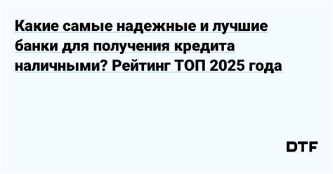 Дополнительные условия для получения кредита на недвижимость