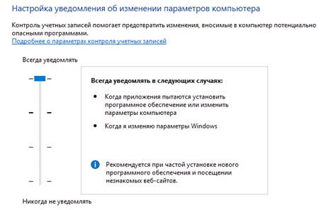 Дополнительные функции для изменения настроек учетных записей