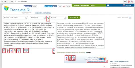 Дополнительные функции и возможности переводчика Яндекс