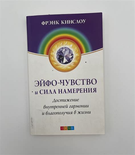 Достижение гармонии в жизни и преодоление отрицательных последствий