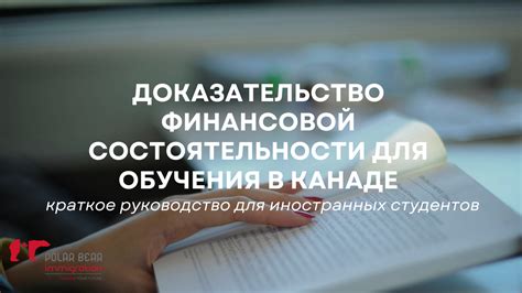 Достижение финансовой состоятельности для начала процесса получения ипотечного кредита