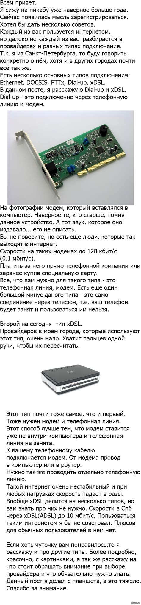 Доступные провайдеры интернета: оценка возможностей и выбор подходящего варианта