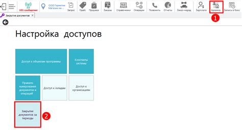 Доступ к регистрационным документам компании