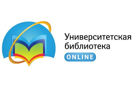 Доступ к электронным ресурсам и библиотечным материалам: расширение знаний и улучшение образования