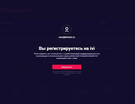 Доступ к ivi: вход или регистрация