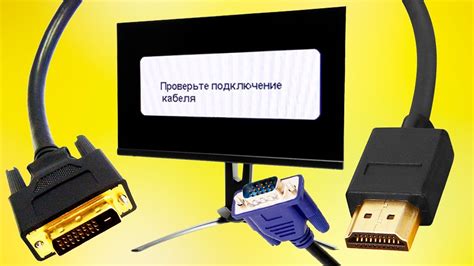 Другие факторы, влияющие на отсутствие сигнала VGA на мониторе