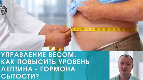 Естественные методы восстановления уровня гормона сытости у представительниц преклонного возраста