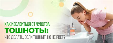 Жидкости, способствующие уменьшению чувства тошноты