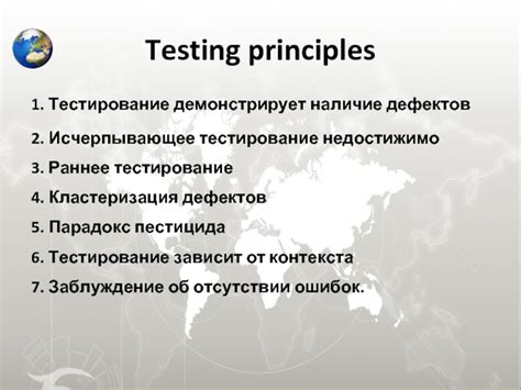 Заблуждение №1: Тестирование системы ООН - это проверка знаний