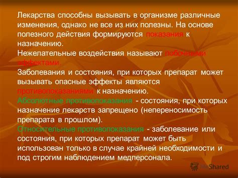 Заболевания и состояния, при которых препарат может быть эффективным