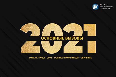 Забота о безопасности сотрудников – важная обязанность работодателя