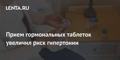 Забота о здоровье и правильное употребление гормональных препаратов: полезные практики и советы для женщин