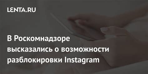 Забудьте о VPN: лучшие способы разблокировки Instagram