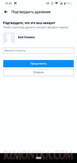 Завершение аккаунта для полного удаления контактной информации