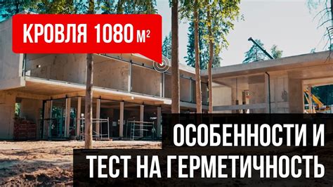 Завершение монтажа и проверка герметичности