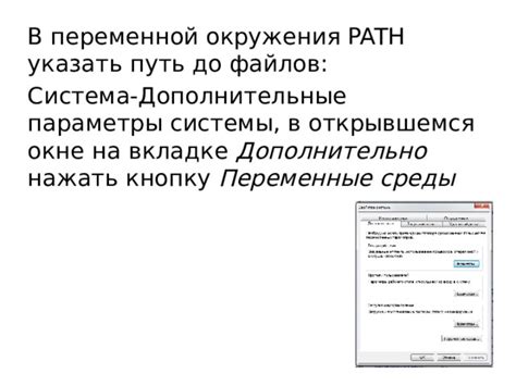 Завершение первого шага: инсталляция PHP и конфигурация переменной окружения