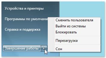 Завершение процесса загрузки и запуск работы посудомоечного аппарата