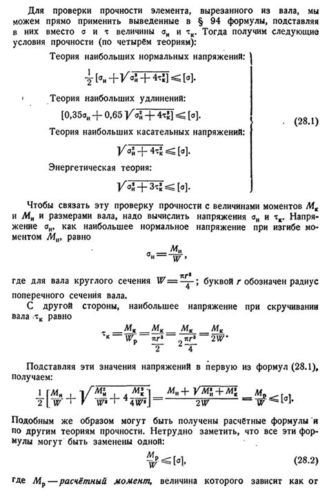 Завершение работы и проверка прочности изделия